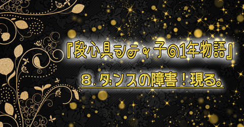 シティ子物語